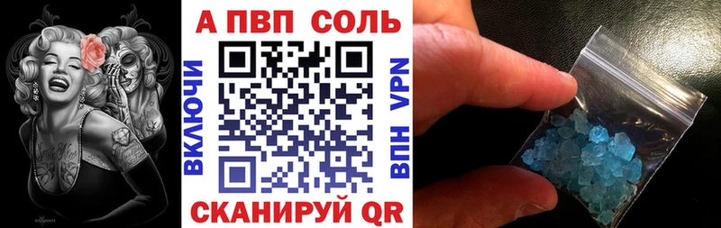 Альфа ПВП кристаллы Далматово