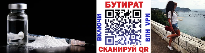купить наркотики цена  Далматово  Бутират 99% 