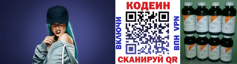хочу наркоту  Далматово  Codein Purple Drank 