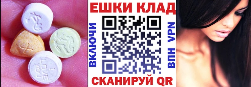 ЭКСТАЗИ ешки  Далматово 