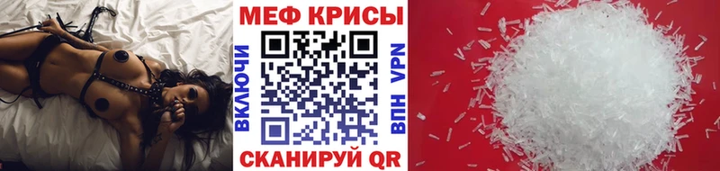 МЕФ мука  закладки  Далматово 