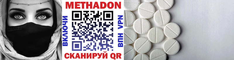 Метадон мёд  Далматово 